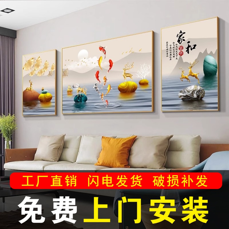 包安装客厅装饰画九鱼图沙发背景墙挂画北欧三联现代卧室轻奢壁画图片