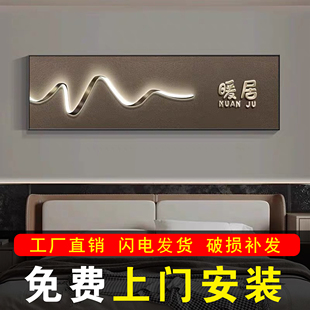 包安裝 飾畫高級感房間壁畫客廳背景墻掛畫 現代輕奢主臥室床頭裝