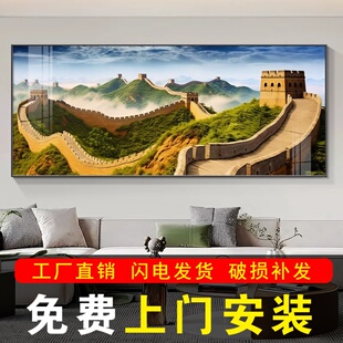 包安装万里长城画靠山图大气高档客厅挂画背后有山无水办公室壁画
