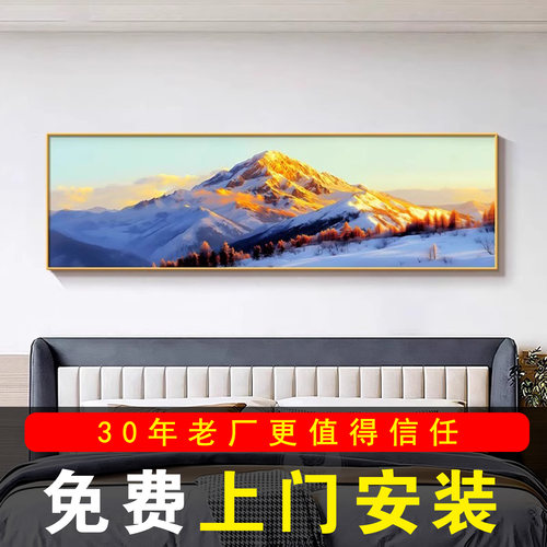 包安装日照金山卧室床头装饰画