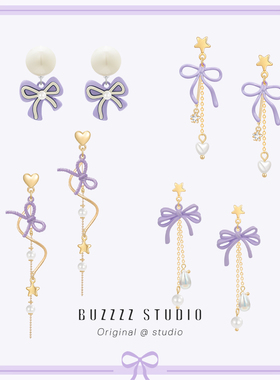 原创紫色蝴蝶结少女耳环合集甜美可爱耳饰气质星星流苏耳夹耳钉女