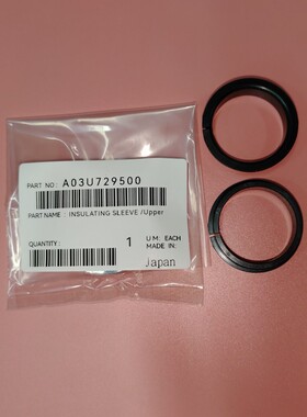 柯美C1060上辊轴套 C1060 C2060 C6000 C7000  A03U72950