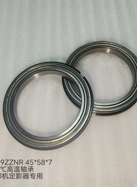 原厂6809ZZNR 260℃高温复印机定影器专用轴承
