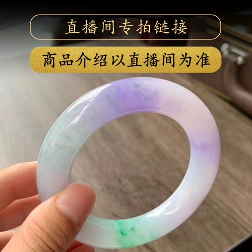 曼德勒寻宝缅甸翡翠天然手镯圆条玉镯子翡翠手镯直播间专拍链接