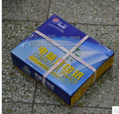 3N 80列  彩色 四联 四层 电脑 连打纸 打印纸 凭证打印纸