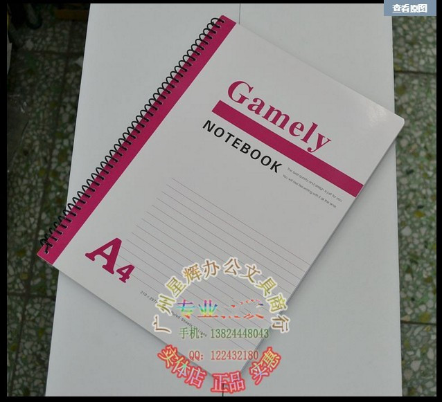Gamely 嘉顺达 A4 60型 线圈本 线圈笔记本 记事本 软皮抄 软抄