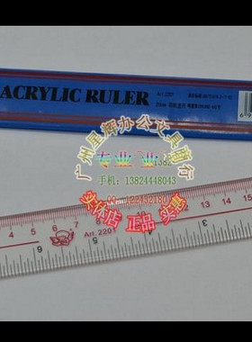 正品小天使 2201 有机直尺 20CM透明直尺 胶直尺 透明胶尺 好质量