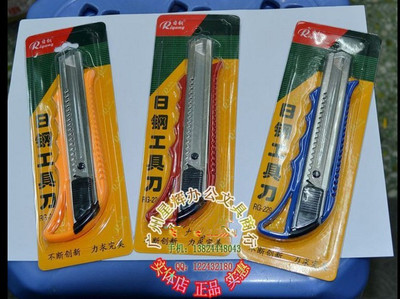 日钢工具刀 介刀 美工刀 日钢 RG-229 大介刀 裁纸刀 工具刀