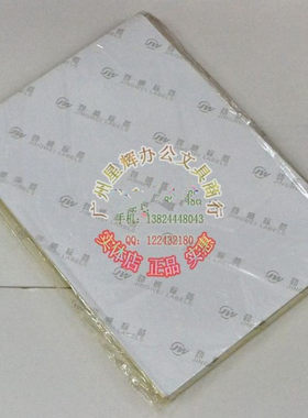 劲威A4不干胶打印纸 标签打印纸 A4贴纸 光面/亚面粘性非常好