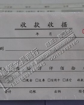 广州立信收据 48-810-2C 二联 三联 收据 收款收据 50份/本
