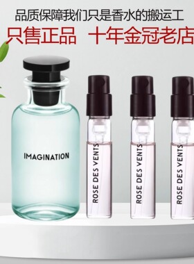 思杨雷暴破晓风中玫瑰香水小样