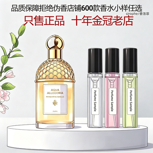 阳光椰香薄荷青草柑橘罗勒香水