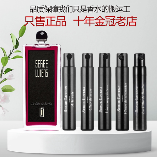 芦丹氏松林柏林少女孤儿女怨香水