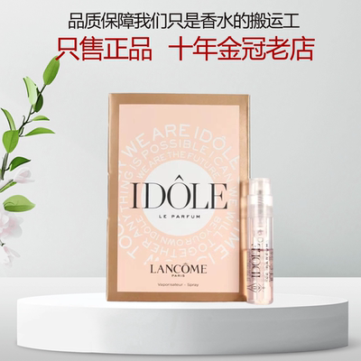 Lancome是我兰蔻真爱奇迹璀璨珍