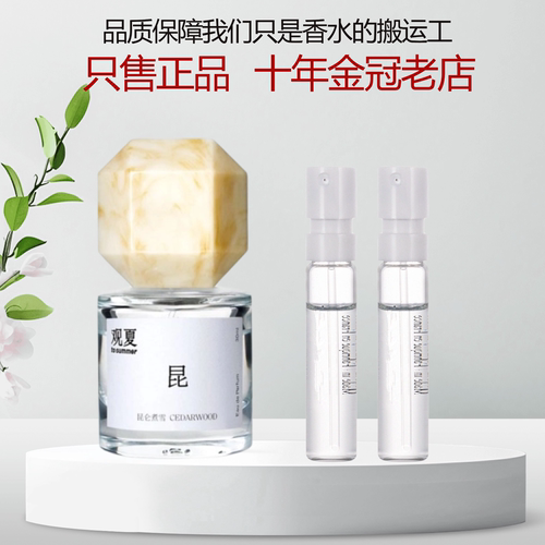 观夏Tosummer昆仑煮雪裸三重茶