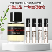 馥马尔浓缩苦橙一轮玫瑰漫步间贵妇肖像冬之水雨后狂野麝香水小样