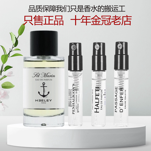 詹姆斯海利鲜薄荷海洋之盐