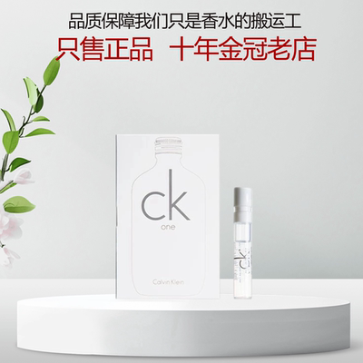 凯文克莱ckone宫殿花开诱惑香水