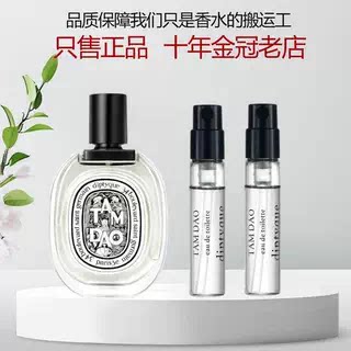 谭檀道杜桑希腊无花果玫瑰之水