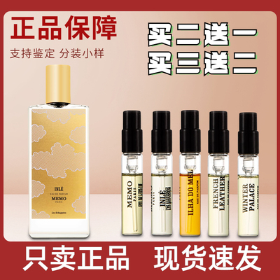 玫默墨茵莱茶桂女士桂花香水