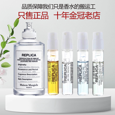 梅森马丁马吉拉慵懒周末日爵士酒廊航海物语温暖壁炉火光香水小样