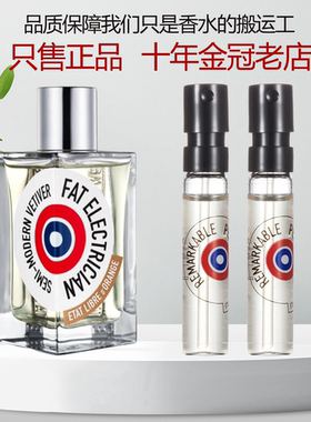 ETAT解放橘郡你或像你的人赫曼如影龙与玫瑰情水我是垃圾香水小样