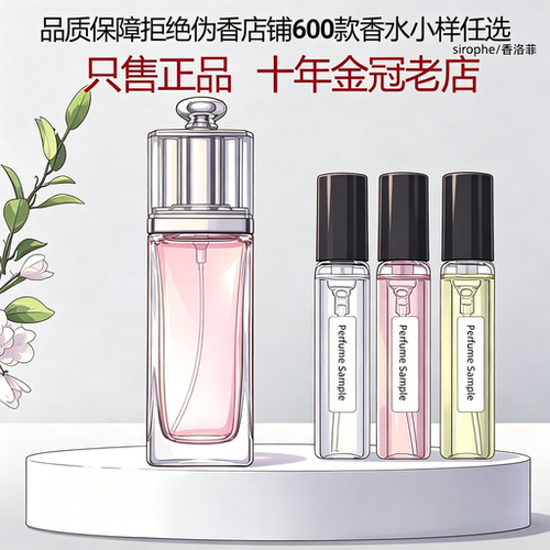 花漾甜心小姐真我旷野香水