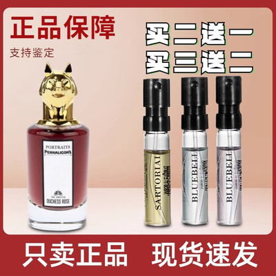 潘海利根牧羊少年狐狸香水小样