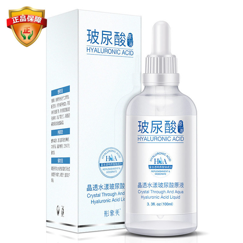 三重玻尿酸原液正品100ml滋液态精华