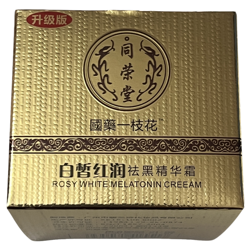 国药一枝花白皙红润祛黑精华霜