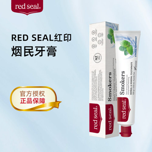 红印蜂胶牙膏100g去渍防蛀含氟