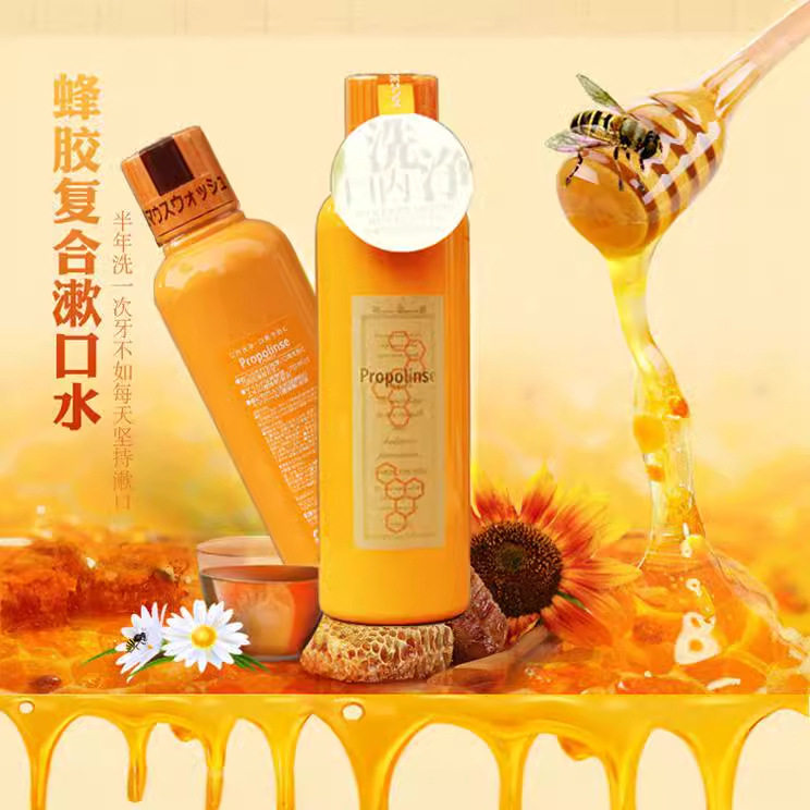 日本进口蜂胶漱口水牙齿牙缝清洁