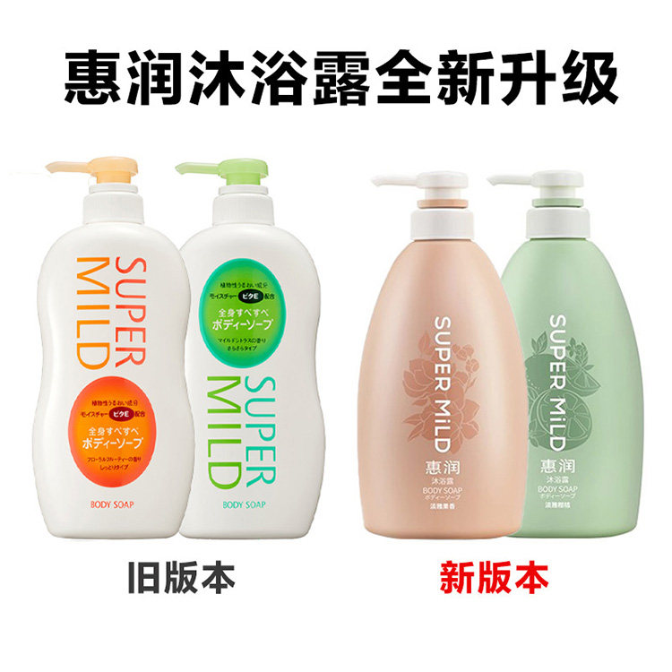 日本惠润沐浴露保湿滋润持久留香泡沫丰富易冲洗淡雅柑橘果味香乳