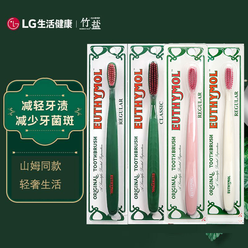 山姆同款LG高端系列悦滋木牙刷
