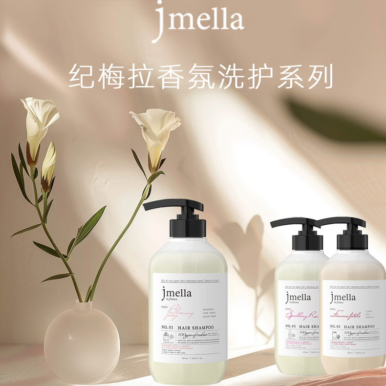 韩国进口Jmella纪梅拉香氛洗发水
