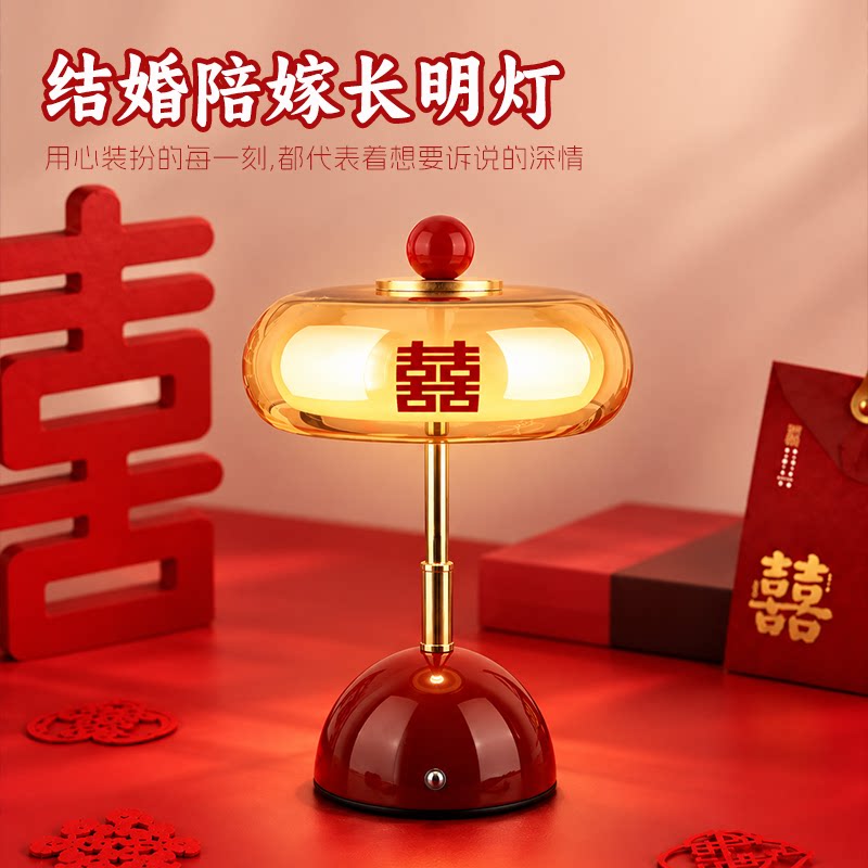 丹麦台灯乔迁之喜长明灯陪嫁婚房床头灯喜灯新婚礼物送新娘婚庆灯