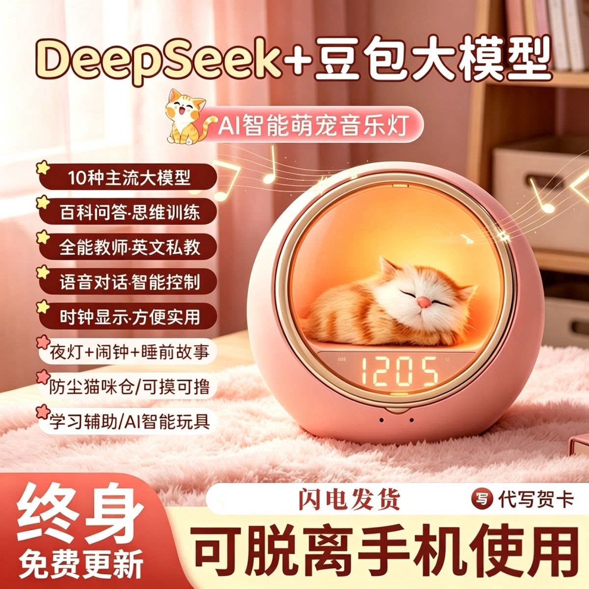 豆包ai电子宠物学习玩具陪伴机器人智能对话儿童女孩子的生日礼物