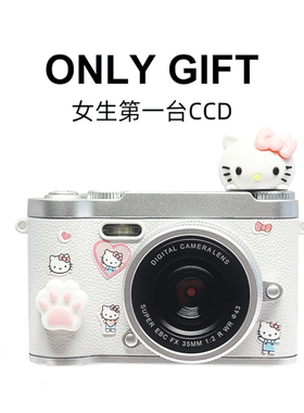 复古ccd相机学生生日礼物女生送闺蜜朋友实用的小众高级感过新年