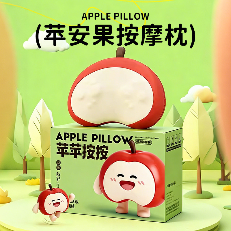 苹果腰部按摩枕生日礼物女生送朋友同事妈妈实用小众高级感母亲节