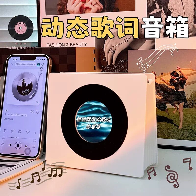 悬浮歌词蓝牙音响唱片送女生朋友闺蜜生日礼物音箱男高颜值伴手礼