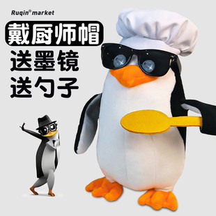 高雅人士企鹅公仔玩偶搞怪抽象生日礼物女生送男闺蜜情人节过新年