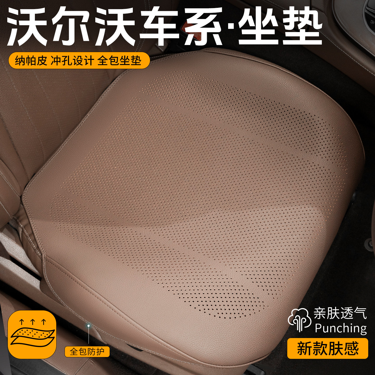 适用沃尔沃坐垫xc60汽车坐垫s90/s60/xc90通风透气座垫全包座椅垫