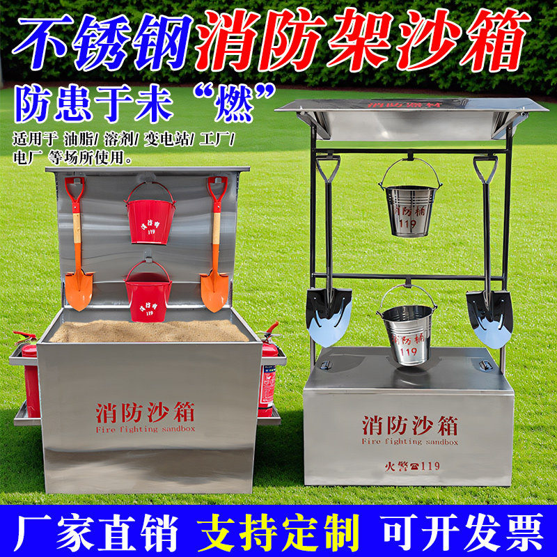 一体式消防沙箱一套灭火箱防汛黄灭火箱/消防柜/应急