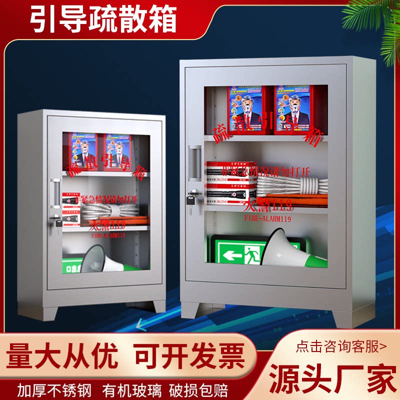 不锈钢疏散引导箱消防工具器材柜商场应急物资柜小型站消防柜全套图片
