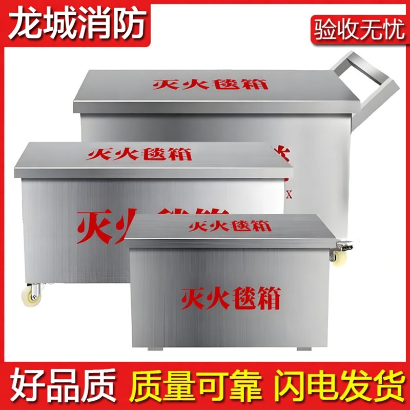 汽车灭火毯箱新能源电动车充电庄不锈钢防火毯柜阻燃毯专用存放箱