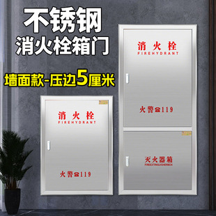 304不锈钢消防箱门框嵌入式暗装消防栓箱门室内消火栓箱门框包边