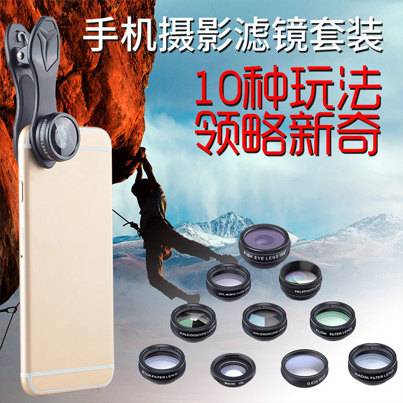 APEXEL广角手机镜头微距鱼眼增距滤镜手机通用十合一套装APL-dg10在类目 3C数码配件, 手机配件, 手机拍照配件, 手机镜头中 - 来自Buy2taobao.com提供专业的淘宝代购服务