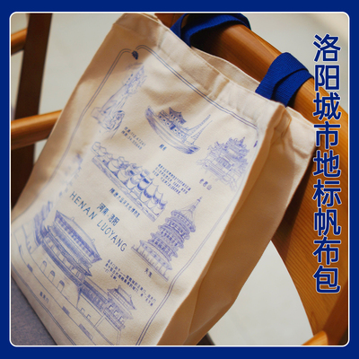 洛阳隋唐大运河博物馆城市帆布包