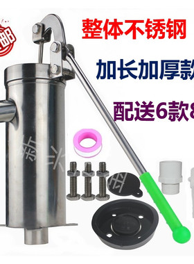 摇水泵家用手动摇水机井水井头手压泵吸水器抽水泵不锈钢摇井泵