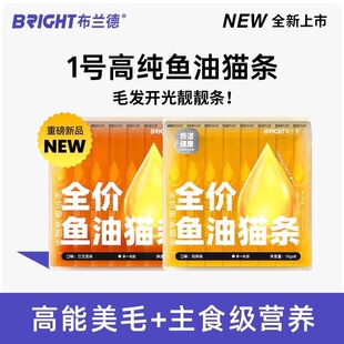 布兰德鱼油猫条全价主食湿粮营养成猫高纯猫咪罐头零食成幼猫80g